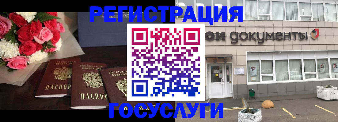 миграционный учет в Дудинке