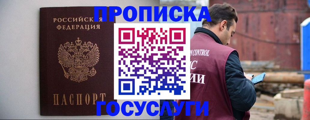временная регистрация законно в Дудинке
